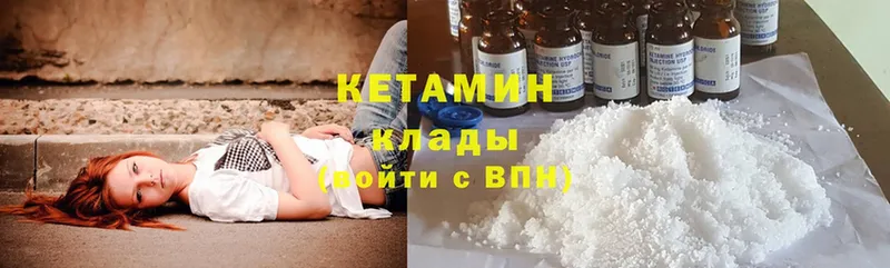 Кетамин ketamine  МЕГА маркетплейс  Геленджик 